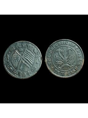 1920 CHINA - REPUBLIC 10 Cash Y-306.2 Variety 3